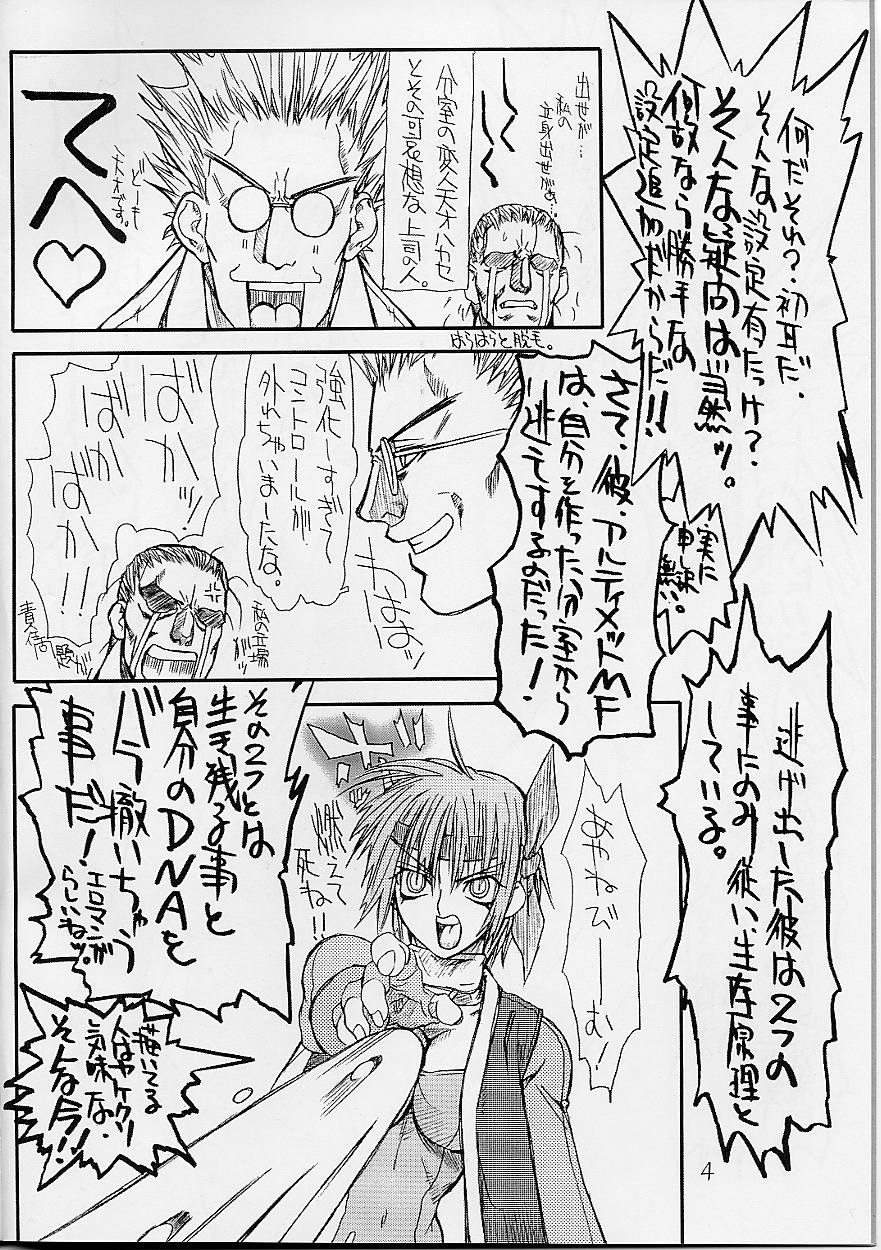 [Power Slide (Uttorikun)] BOIN 4 (Dead or Alive) page 4 full