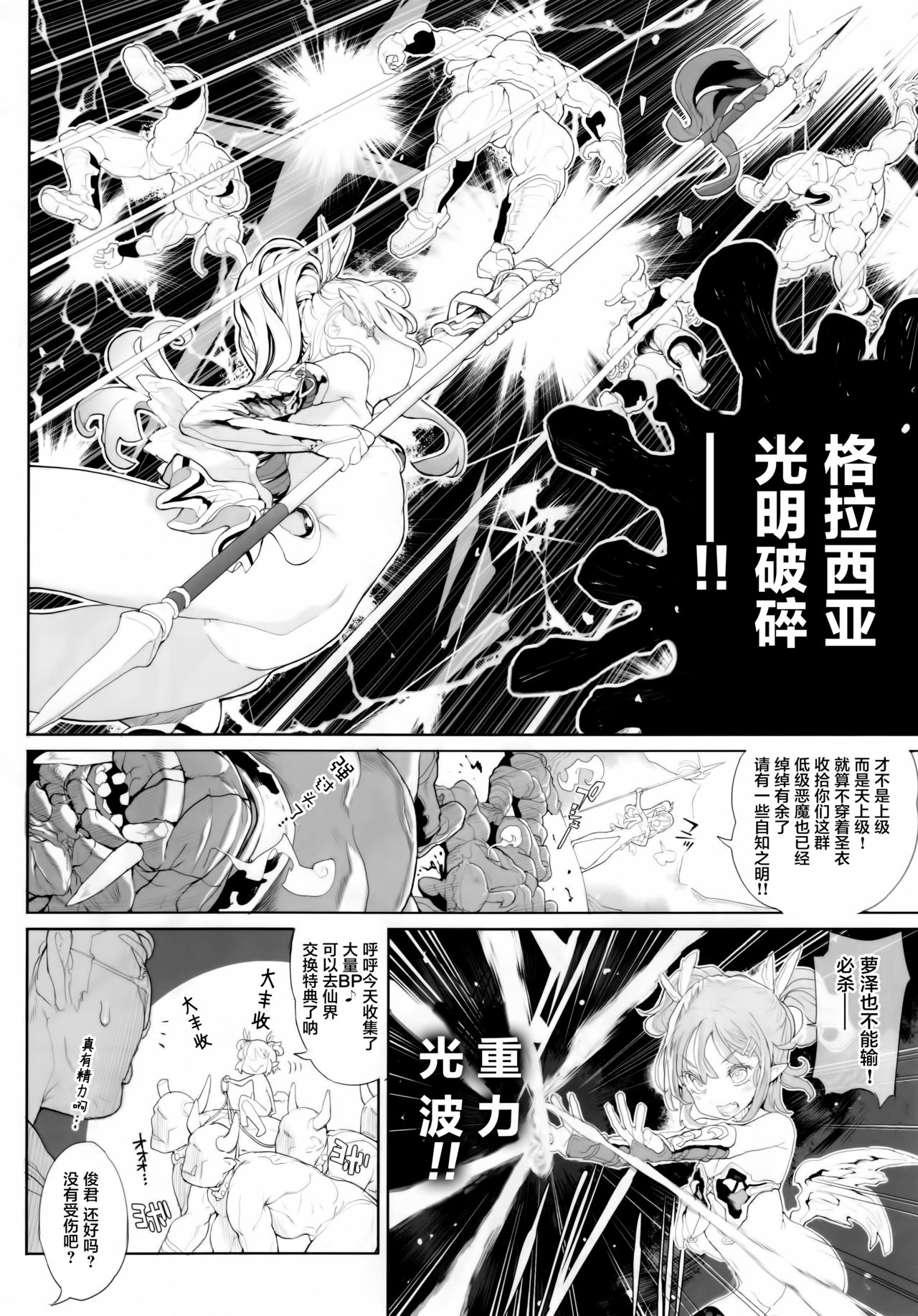 (C92) [RIN (Mochi)] Junketsu no Device [Chinese] [萝莉援助汉化组] page 7 full