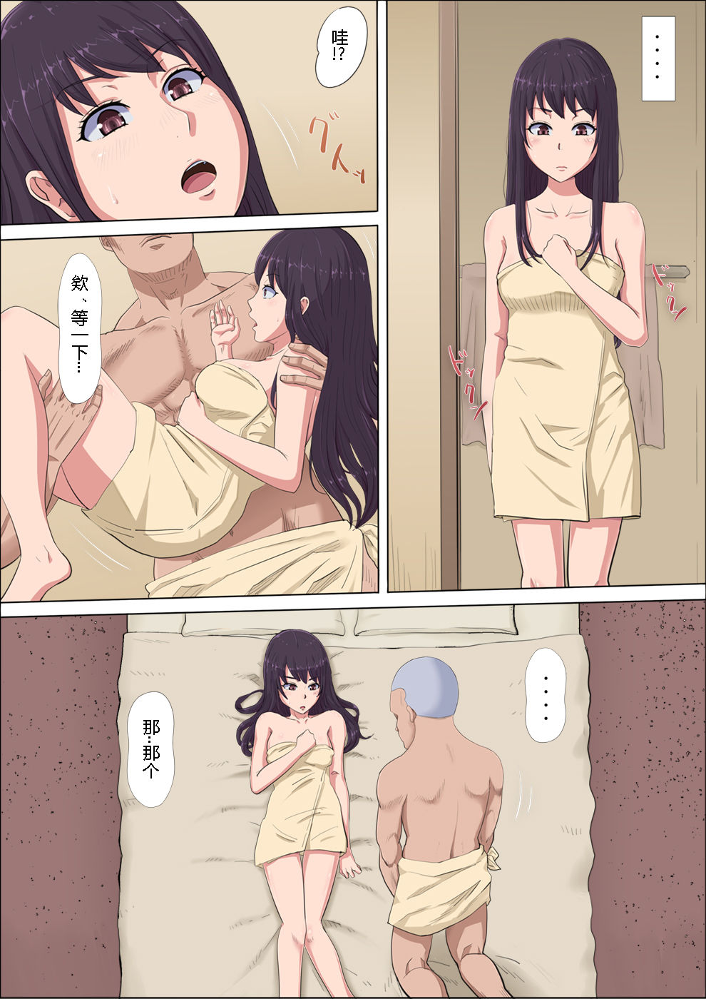 [Cotton House] Aya-nee ~Ubawareta Osananajimi~ [Chinese] page 52 full