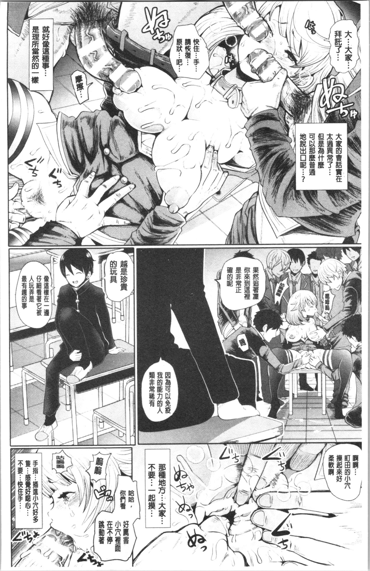 [Shomu] Black Desire -Mesu Ochi Seishori Pet- [chinese] page 15 full