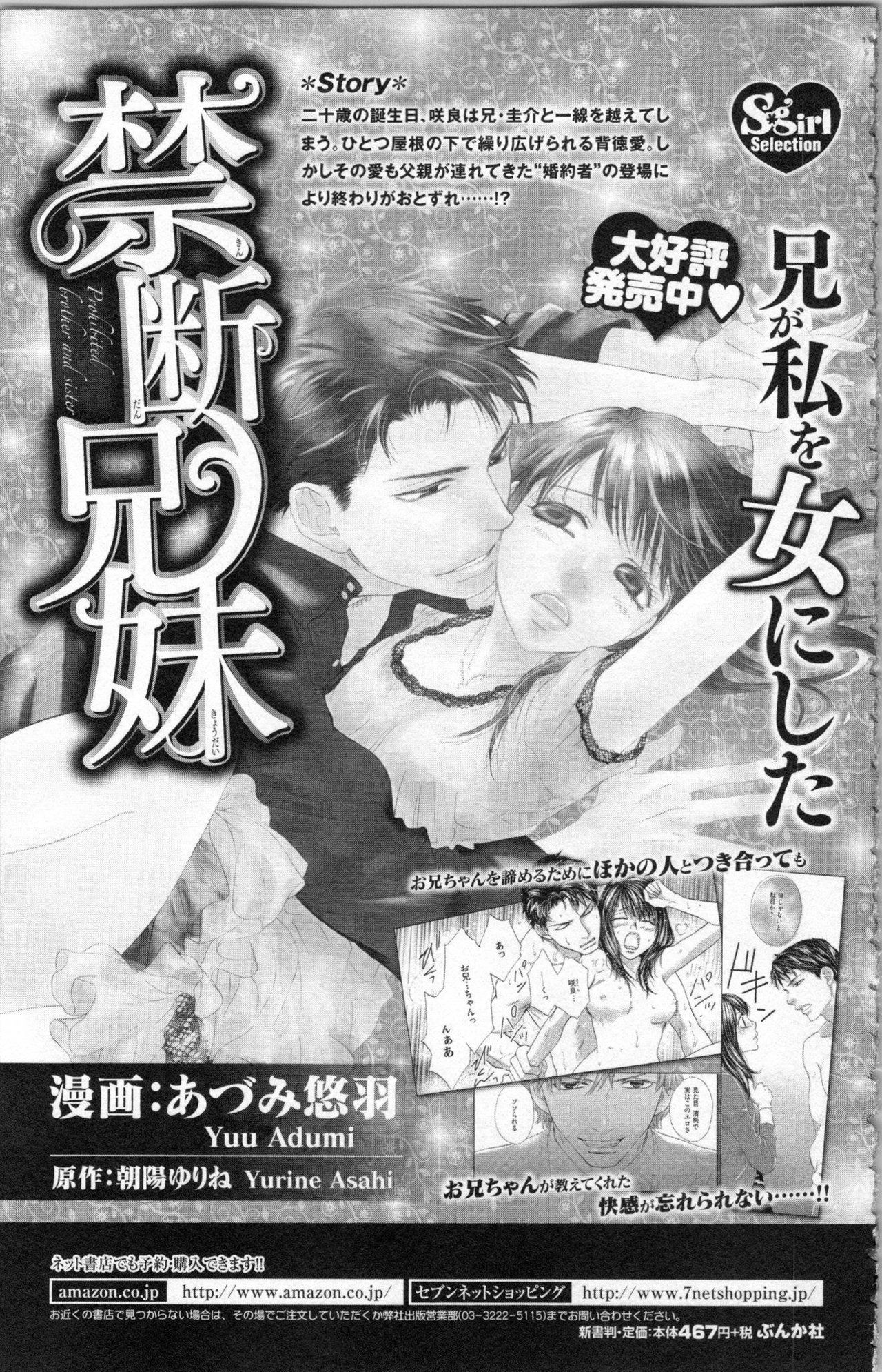 [Adumi Yuu, Asahi Yurine] Choukyou†Fukushuu-Kemono no Tsumi to Amai Wana page 163 full