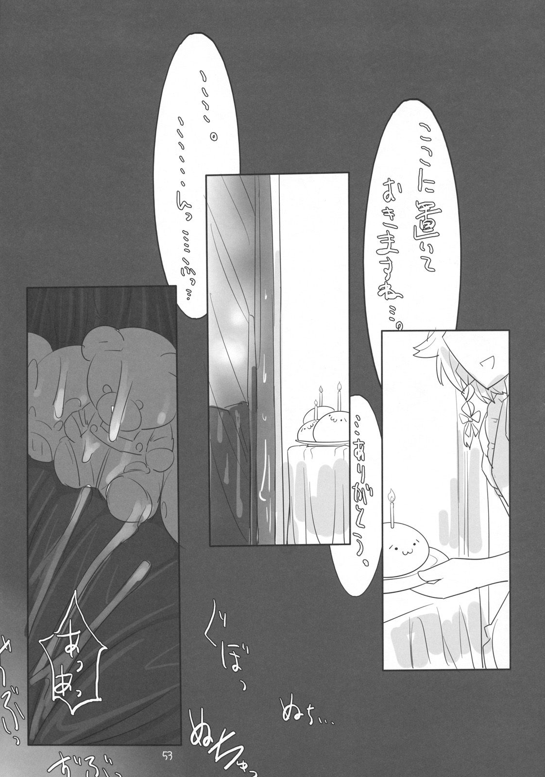 (Air Reitaisai 8) [Yashiya (YASSY)] Chotto Ecchi na Flan-chan Kahitsu Shuuseiban (Touhou Project) page 52 full