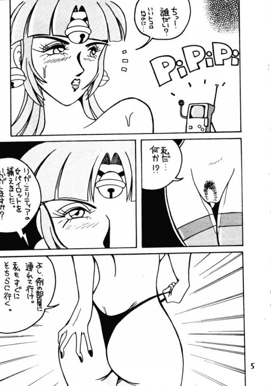 (C47) [Ayashige Dan (Bunny Girl II, Urawaza Kimeru) Touhou Fuhai (G Gundam) page 6 full