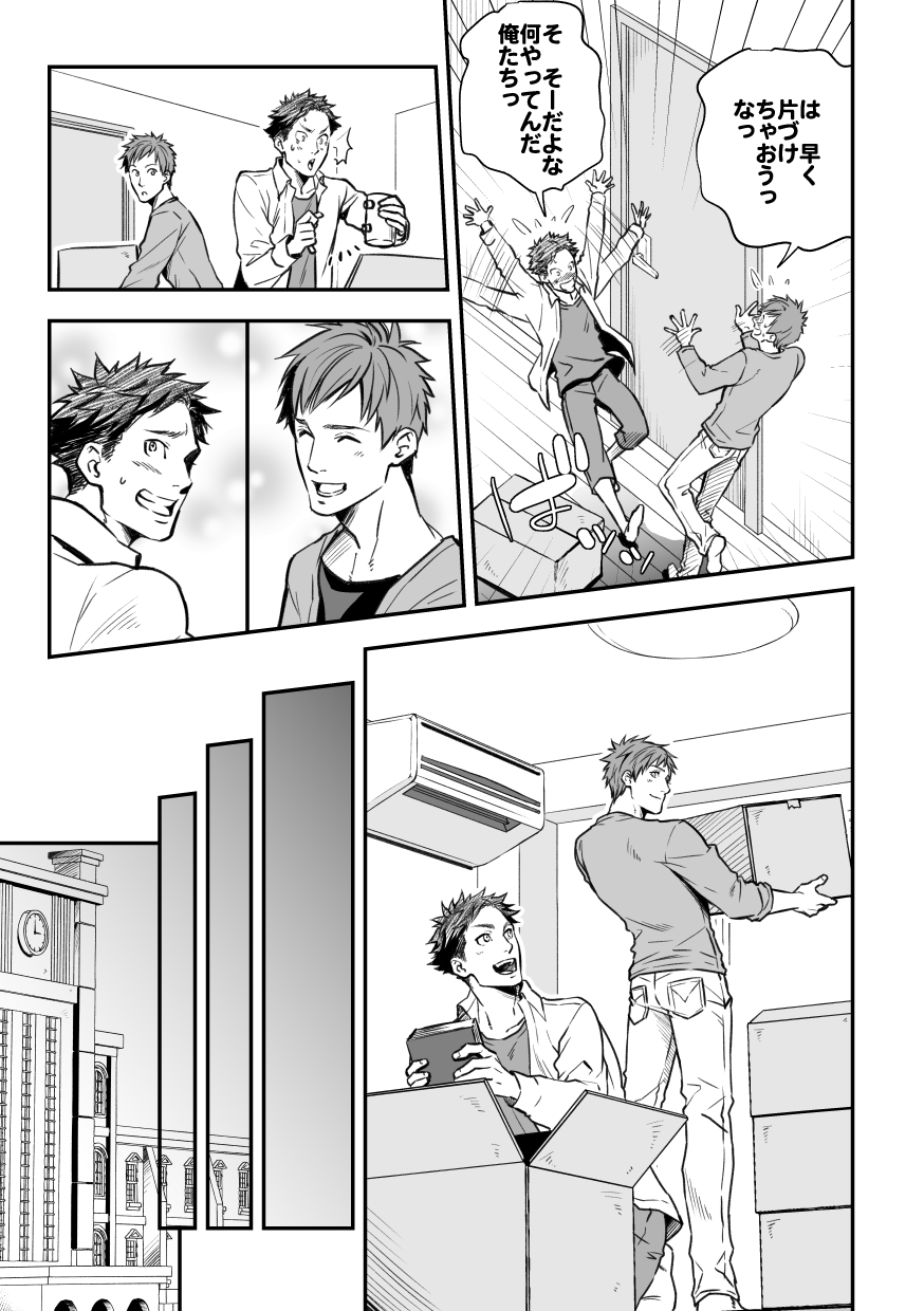 [Unknown (UNKNOWN)] Senpai, to. page 7 full
