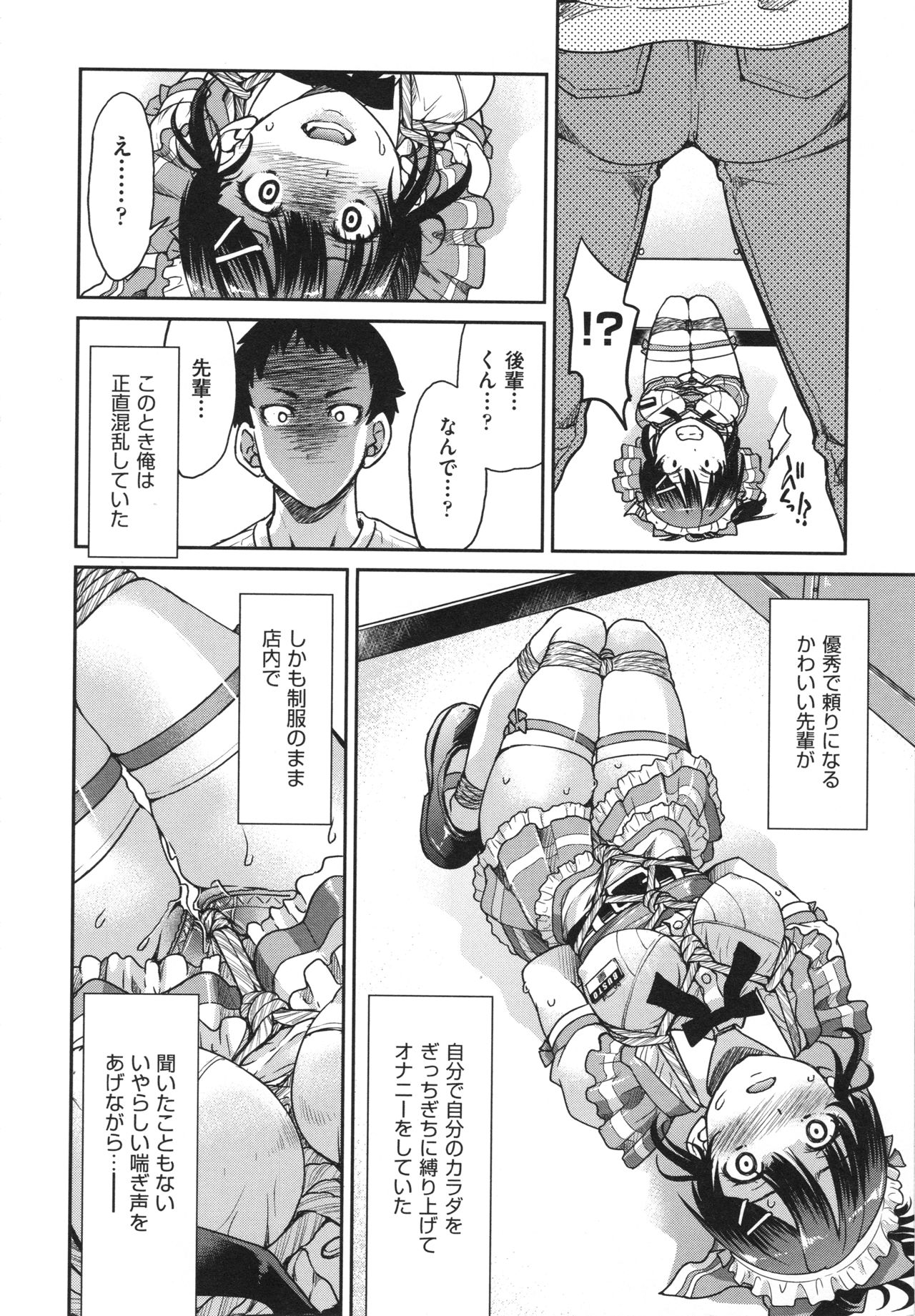 [Inoue Yoshihisa] Akogare no Senpai o Shibatte Nigerarenaku Shite XXX. page 20 full