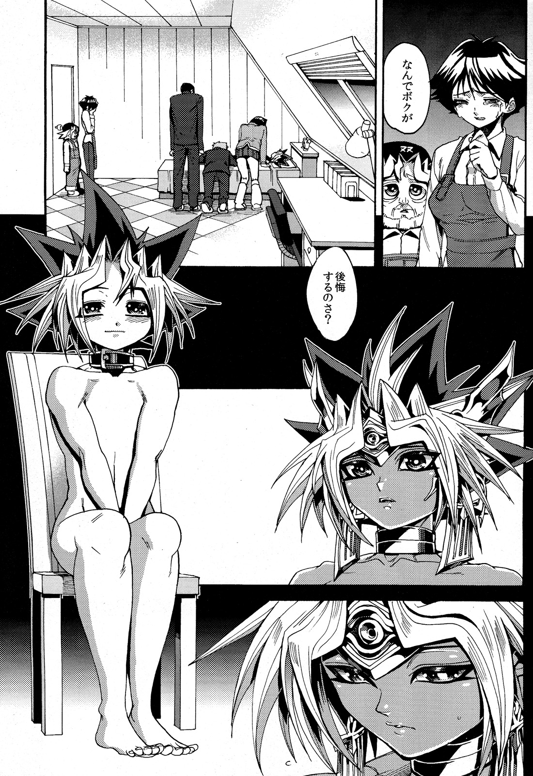 (SUPER22) [Quartzshow (hari)] Tasogare no Oukoku (Yu-Gi-Oh!) page 29 full