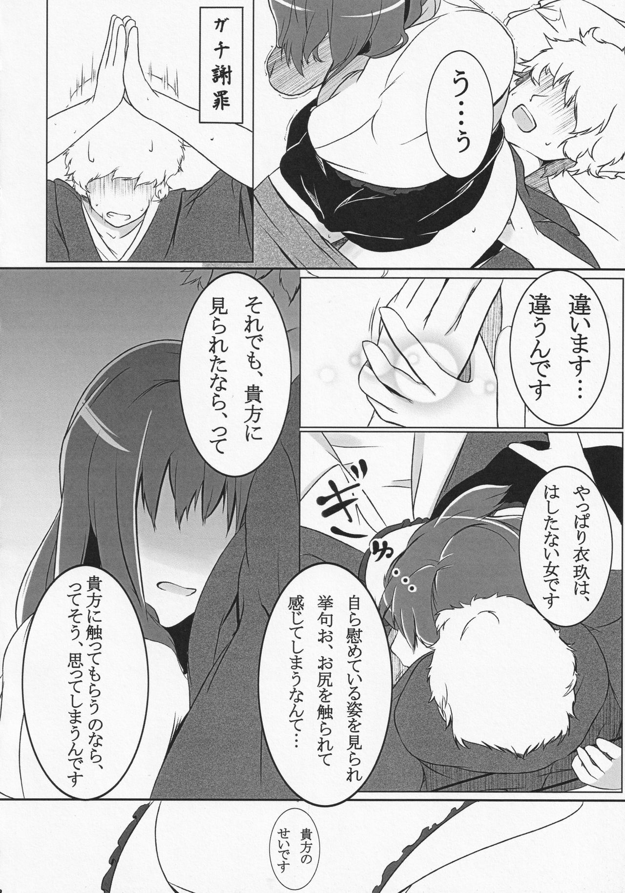 (C84) [Senzendou (Hiyou)] Ryuuguu Kanojo (Touhou Project) page 17 full