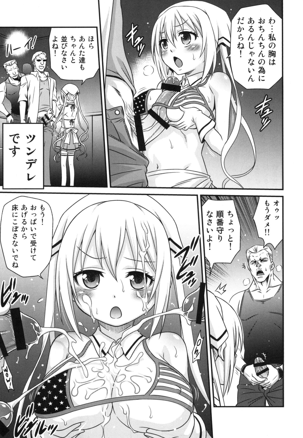 [Studio Tar (Kyouichirou)] YOU no Atsumaru Omise!! (Blend S) [Digital] page 7 full