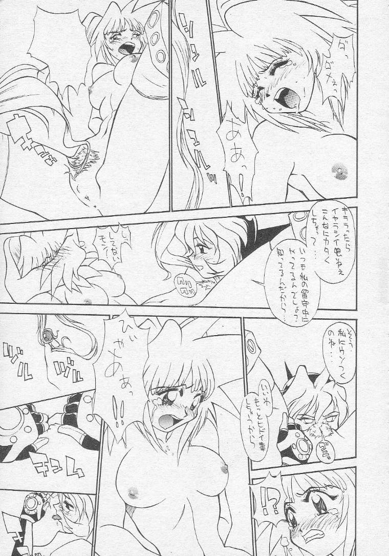 (C51) [Tororoimo (Various)] Tororoimo Soushuuhen Rare Ban (Various) page 44 full