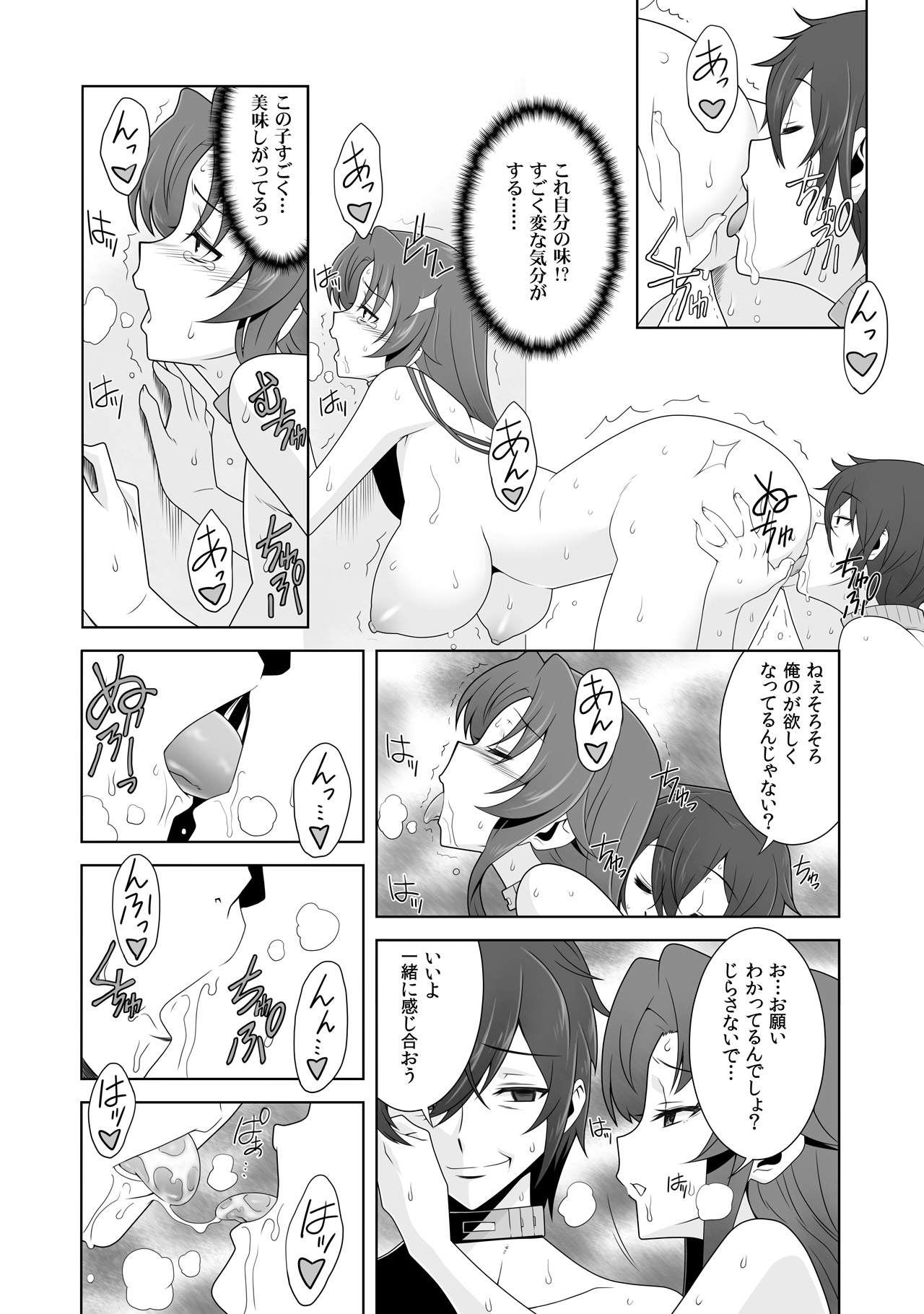 [Shimizu yume] Iki Nokori Battle Royal ~Mina-san, Kyou wa Chotto Ikaseai o Shite Itadakimasu~ (2) page 15 full