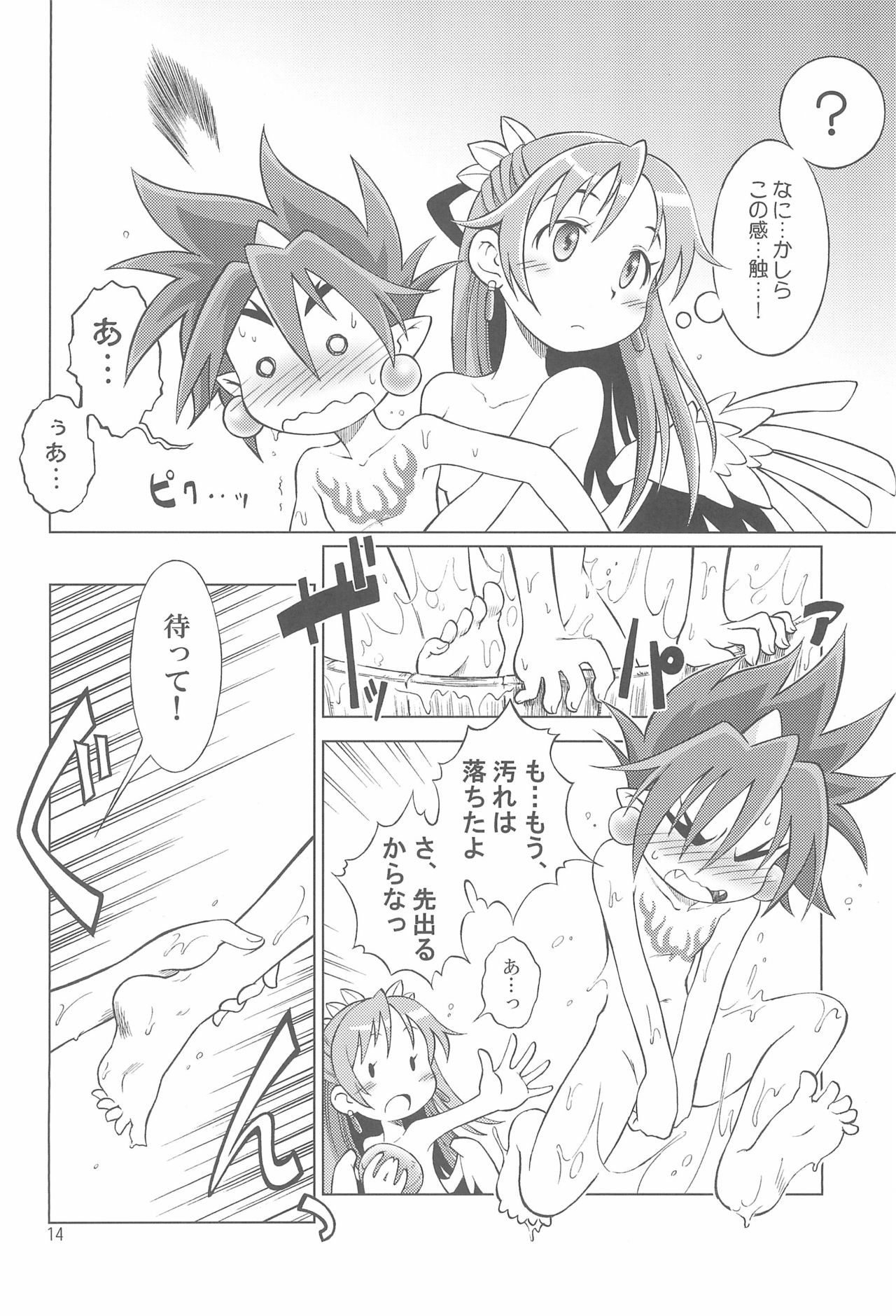 (C69) [Cannibal Milk (Senju Rion)] Arcadia (Shinrabansho) page 16 full