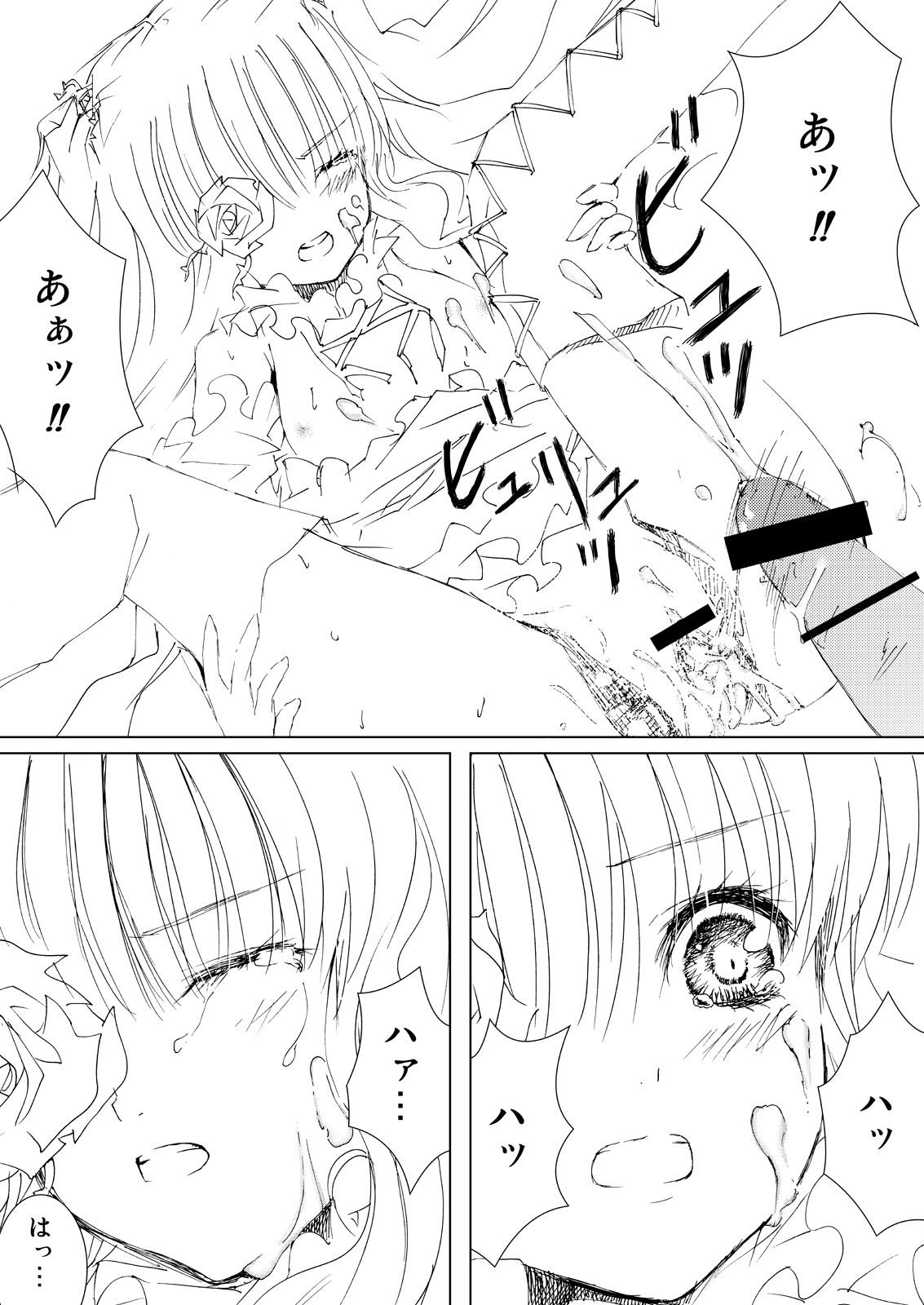 (C76) [Heikoushihenkei (Kawanakajima)] Baraotome Ramen21 2 (Rozenmaiden) [Digital] page 15 full