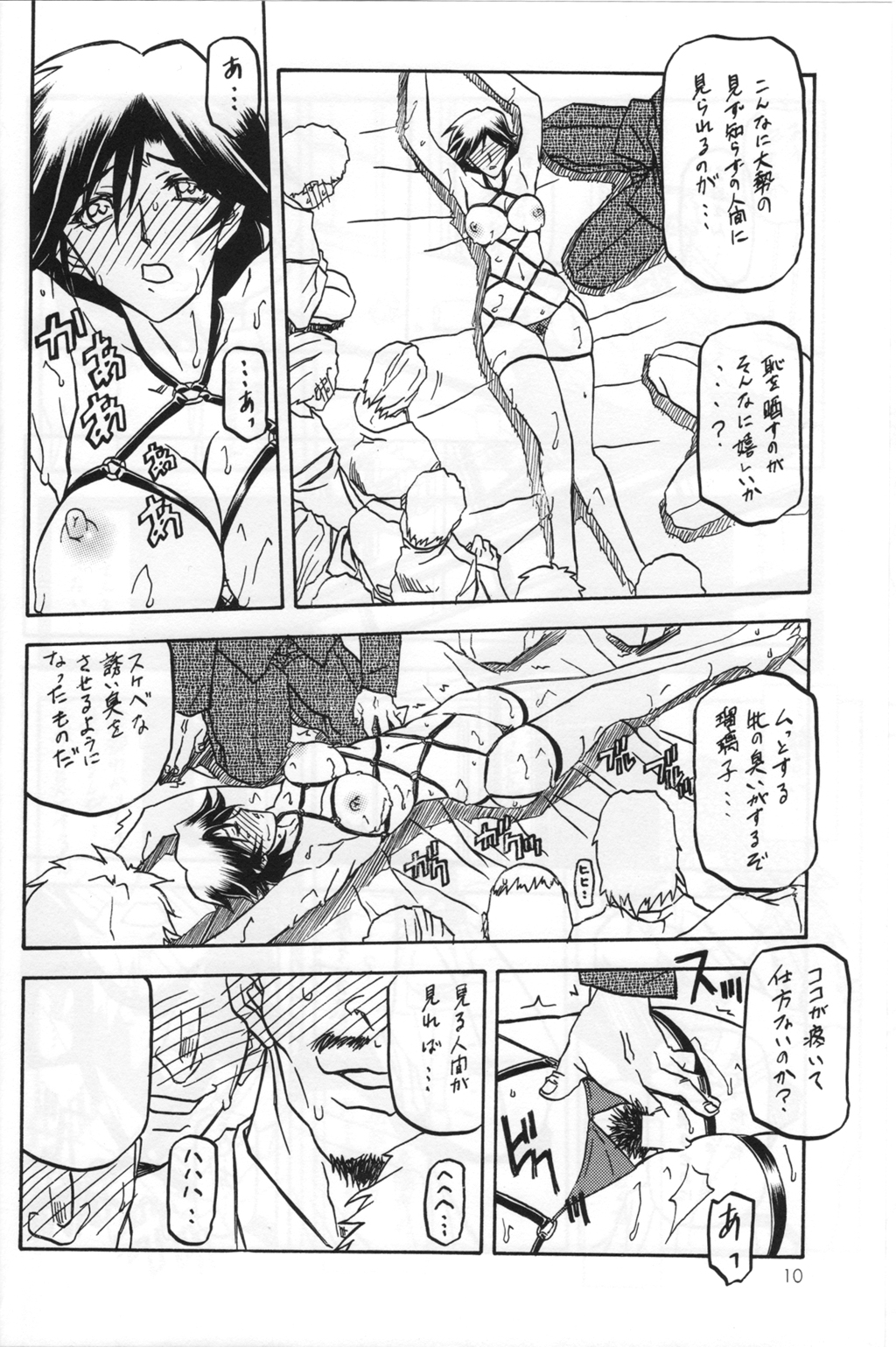 (C71) [Sankaku Apron (Sanbun Kyouden)] Ruriiro no Sora - Chuu-Ge page 9 full