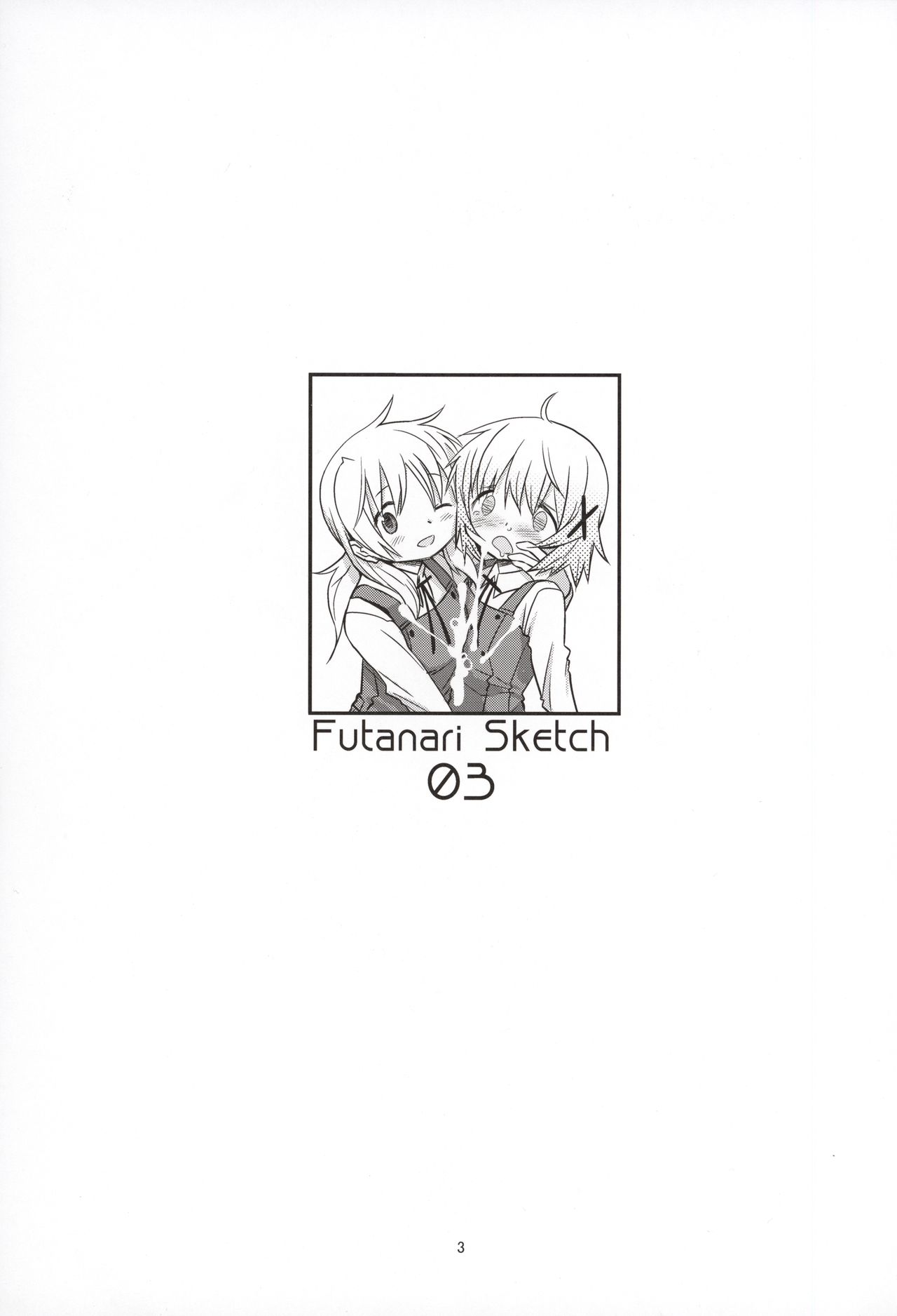 (Futaket 12) [GADGET (A-10)] Futanari Sketch 3 (Hidamari Sketch) page 2 full