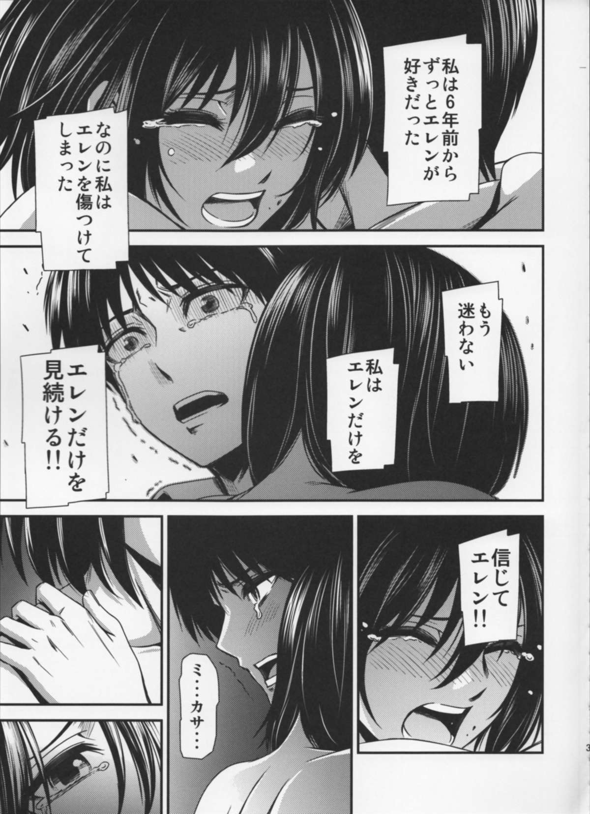 (C87) [Kiyosumi Hurricane (Kiyosumi Hurricane)] Gekishin Yon (Shingeki no Kyojin) page 36 full