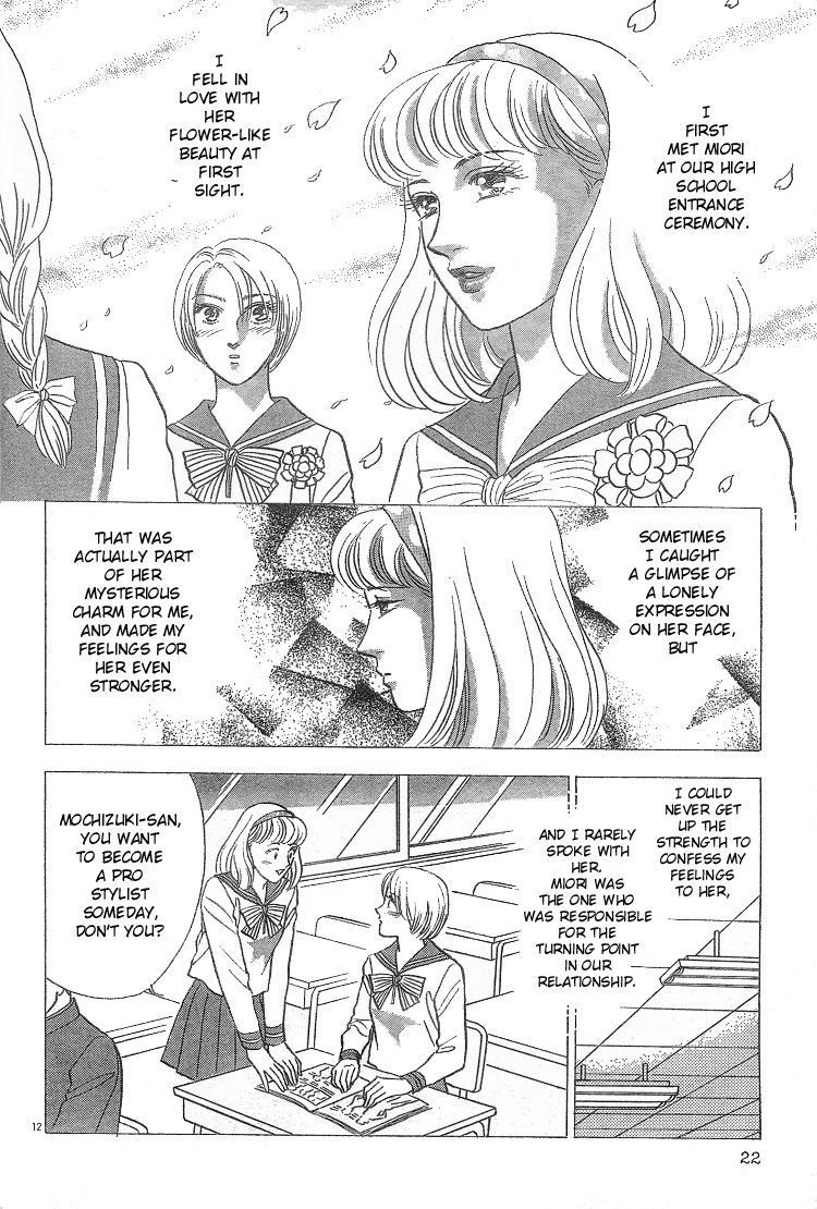 [WAKO] Endless (Mist Magazine: May 1998) [English] [Lililicious] page 14 full