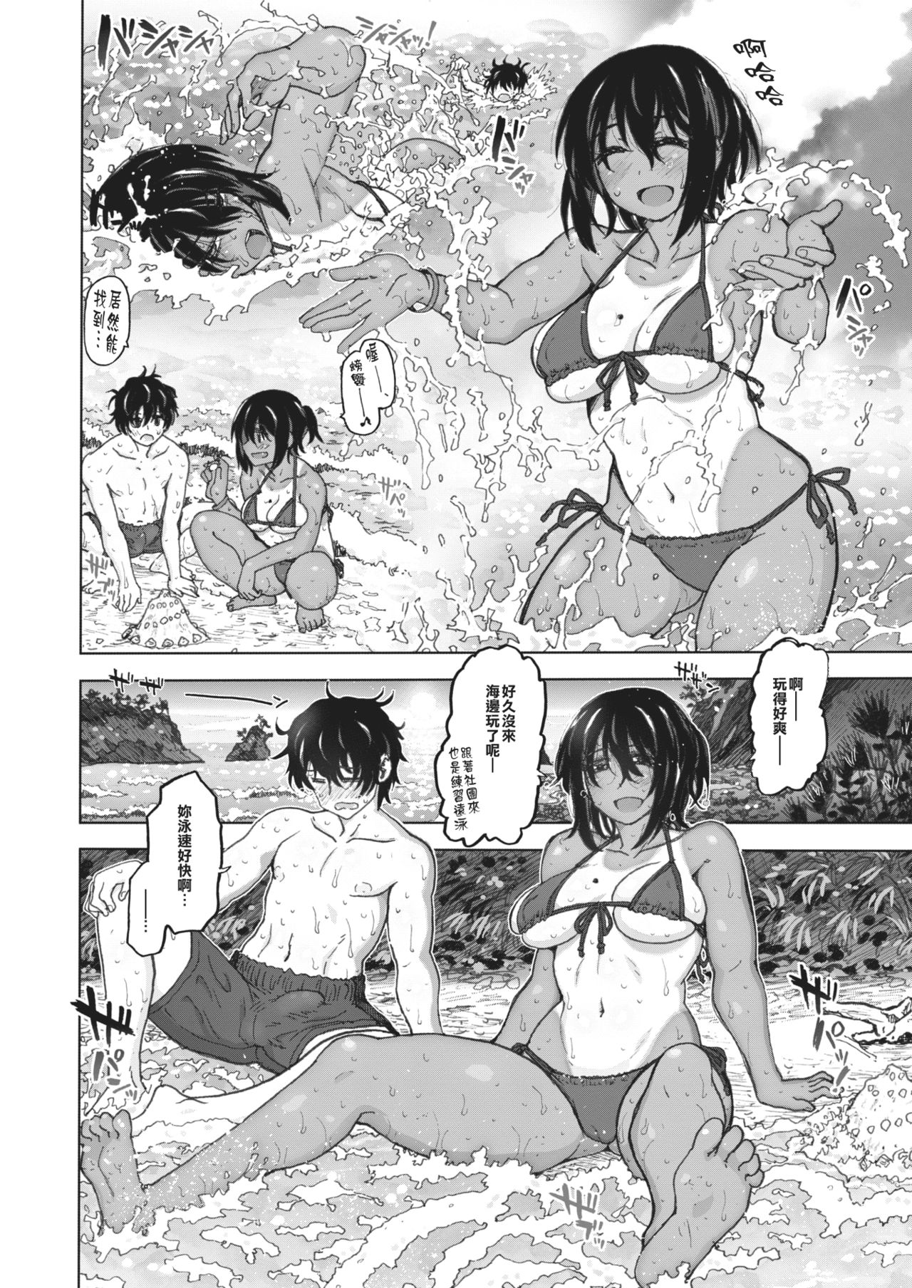 [Dagashi] Natsu wa Mada Korekara… (COMIC X-EROS #75) [Chinese][帥不能當飯吃但不帥真的吃不下飯漢化組][Digital] page 7 full