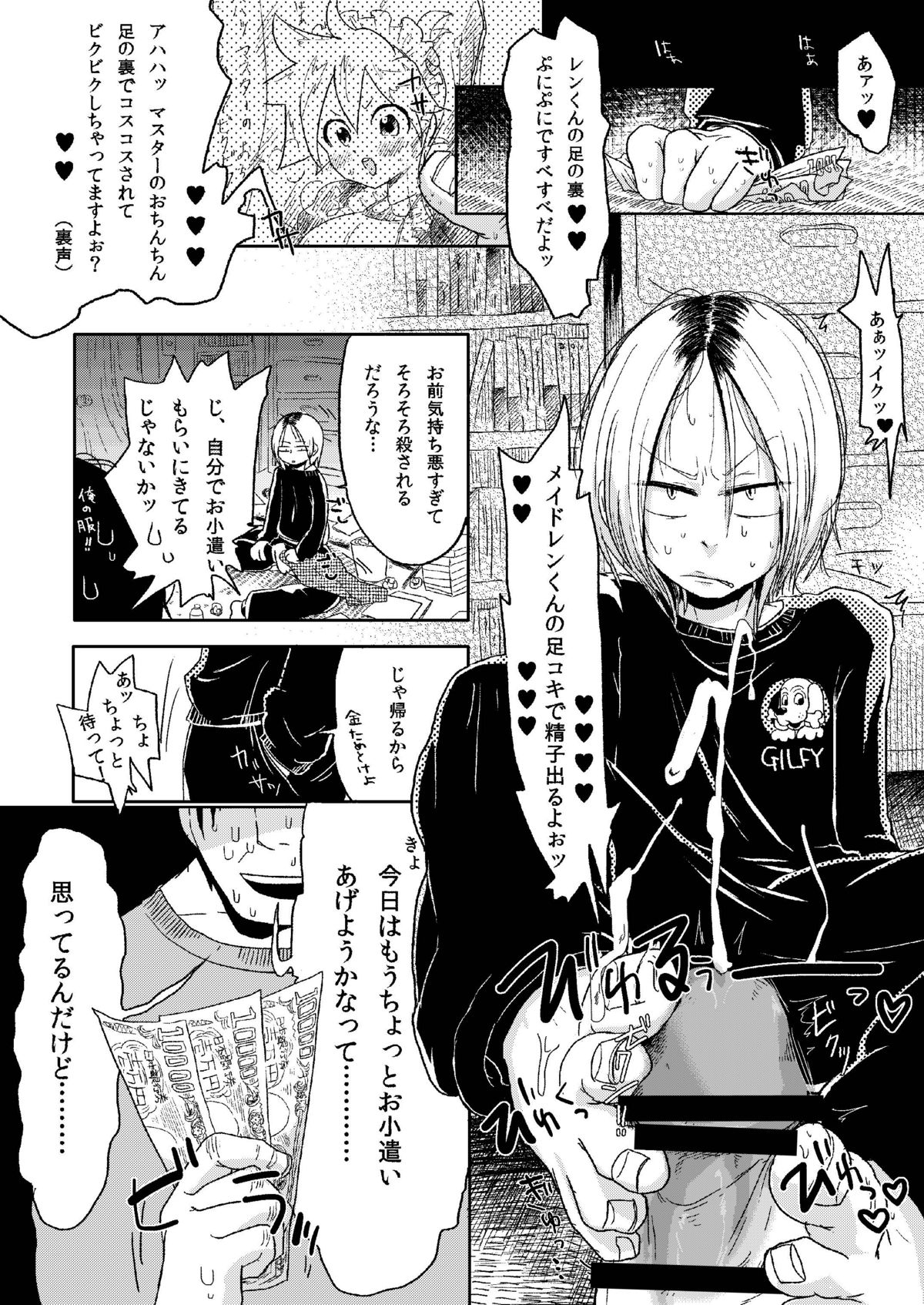 (Shota Scratch 16) [Mabataki Mosezu] Kagikko Koufun Jojisou Kozukai Kasegi page 5 full