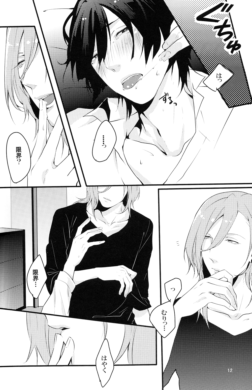 [Vanity (Yashiko)] Injun Kosoku (Uta no Prince-sama) page 12 full