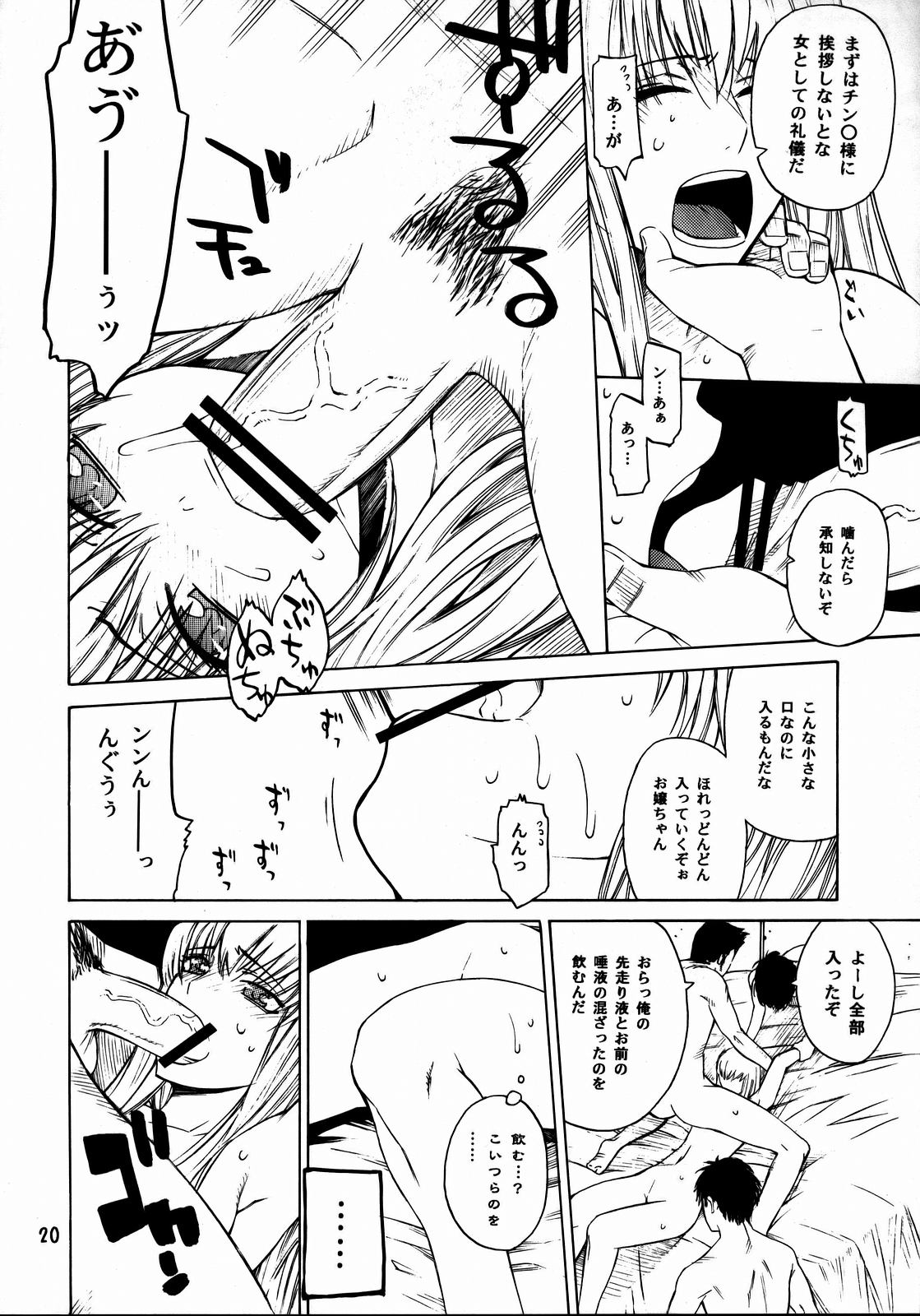 [Kouchaya (Ootsuka Kotora)] HIDE&SEEK (Code Geass) page 19 full