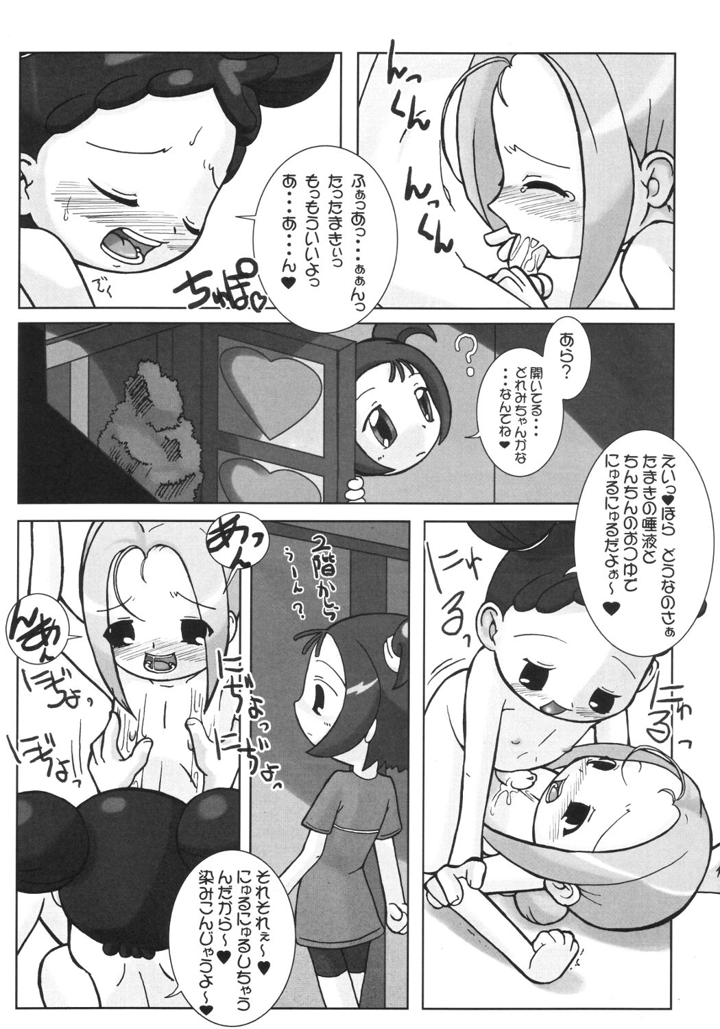 (C61) [Kaiteishinden (Kuroore, Rentaichou)] Petachin 04 (Ojamajo Doremi) page 21 full