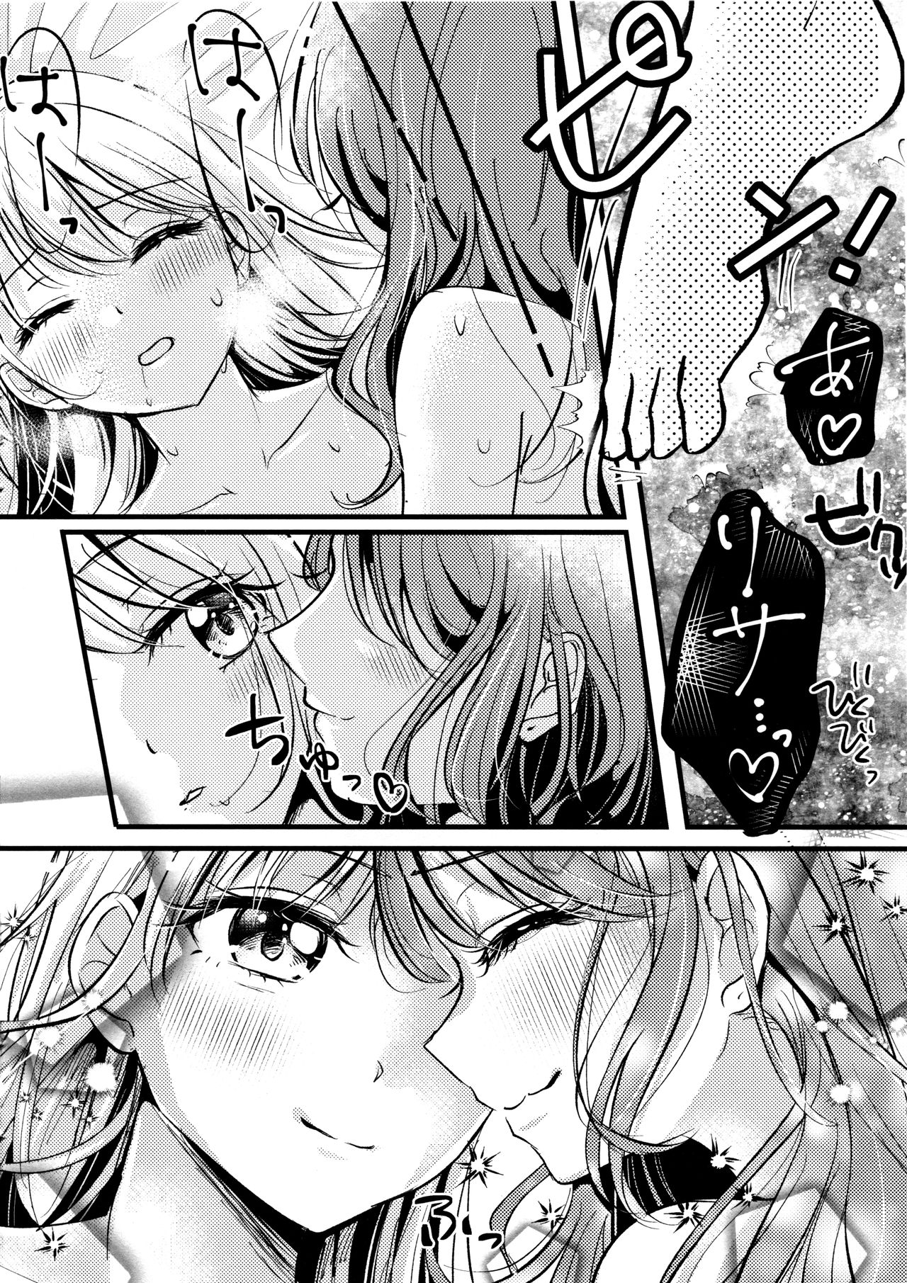 (C97) [French CanCan (Chijiwa Sawa)] Kawaii Rush Hour (BanG Dream!) [Chinese] [EZR個人漢化] page 4 full