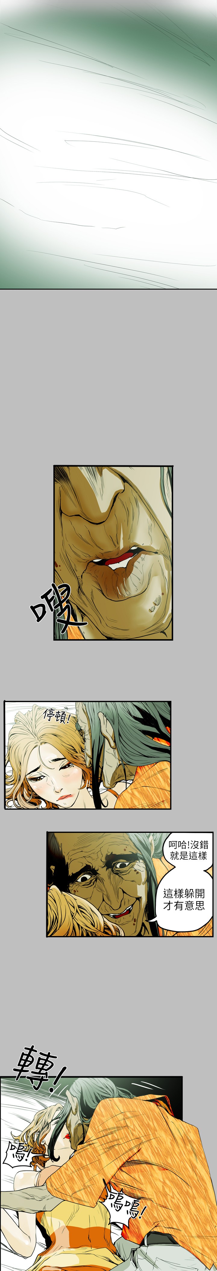 Honey trap 甜蜜陷阱 ch.8-11 (chinese) page 21 full