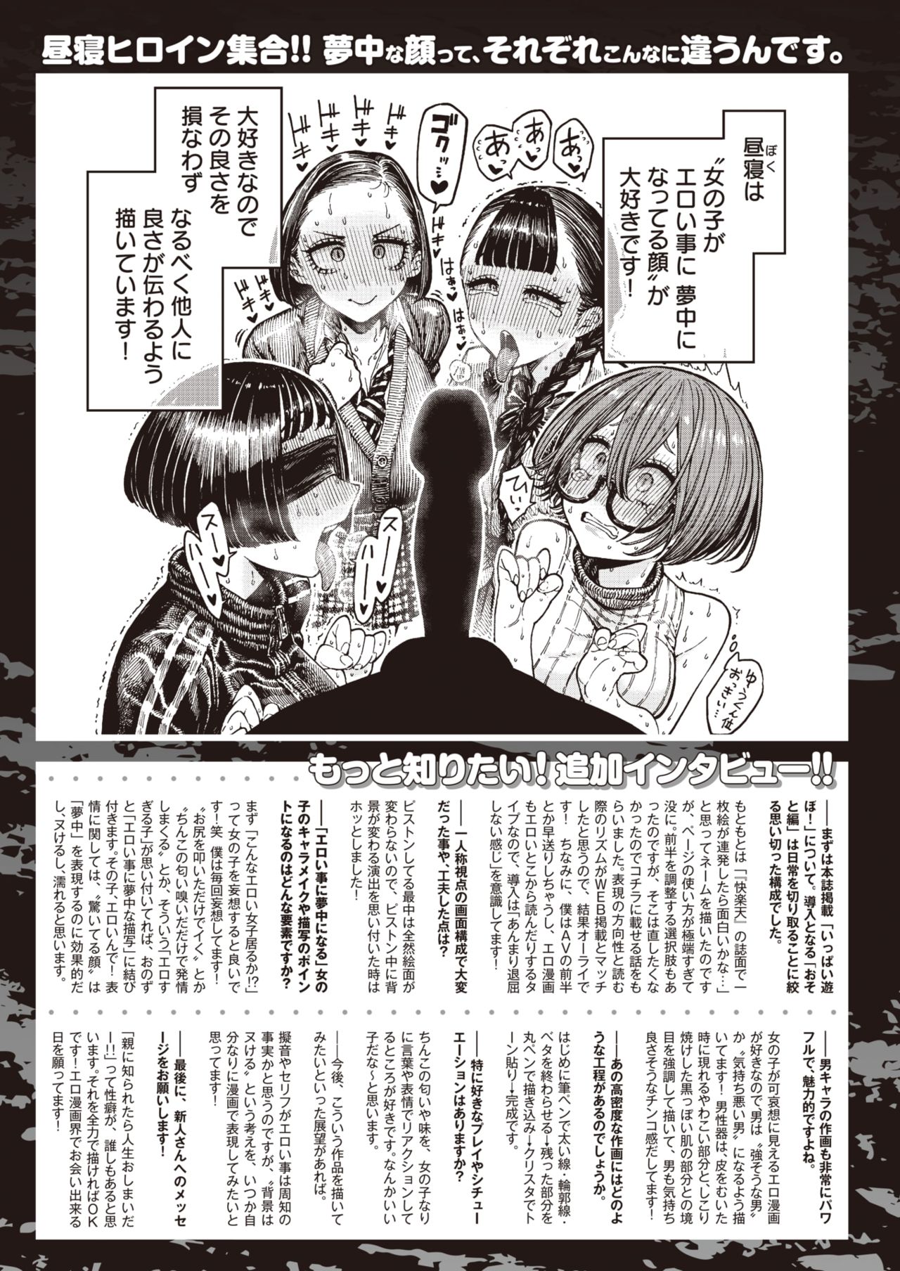 WEEKLY Kairakuten Vol.40 page 45 full