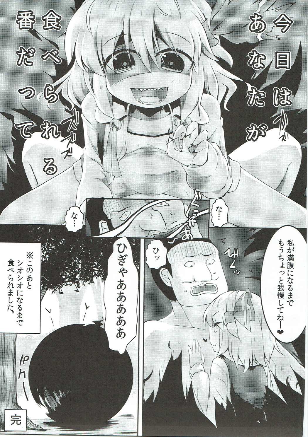 (C91) [Ramen Rice (Rajii)] Mi kara Deta Yami (Touhou Project) page 28 full