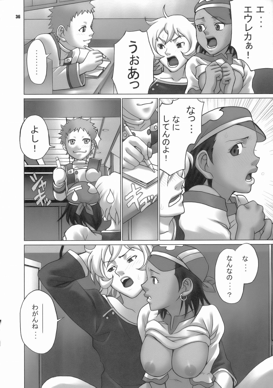 (C70) [CELLULOID-ACME (Chiba Toshirou, Nekoi Mie, Nekomata Naomi)] Loop and Loop (Naruto, Eureka Seven) page 36 full