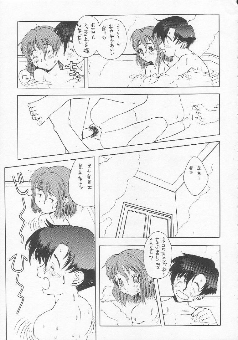 [Studio Wallaby (Various)] Vitamin B-3 (Geobreeders) page 36 full