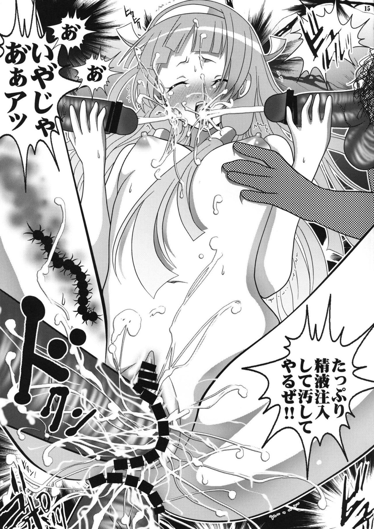 [Aodiso Kankou (Hida Mari)] Kannugi 1 ~Nagi Kegashi~ (Kannagi) [Digital] page 14 full