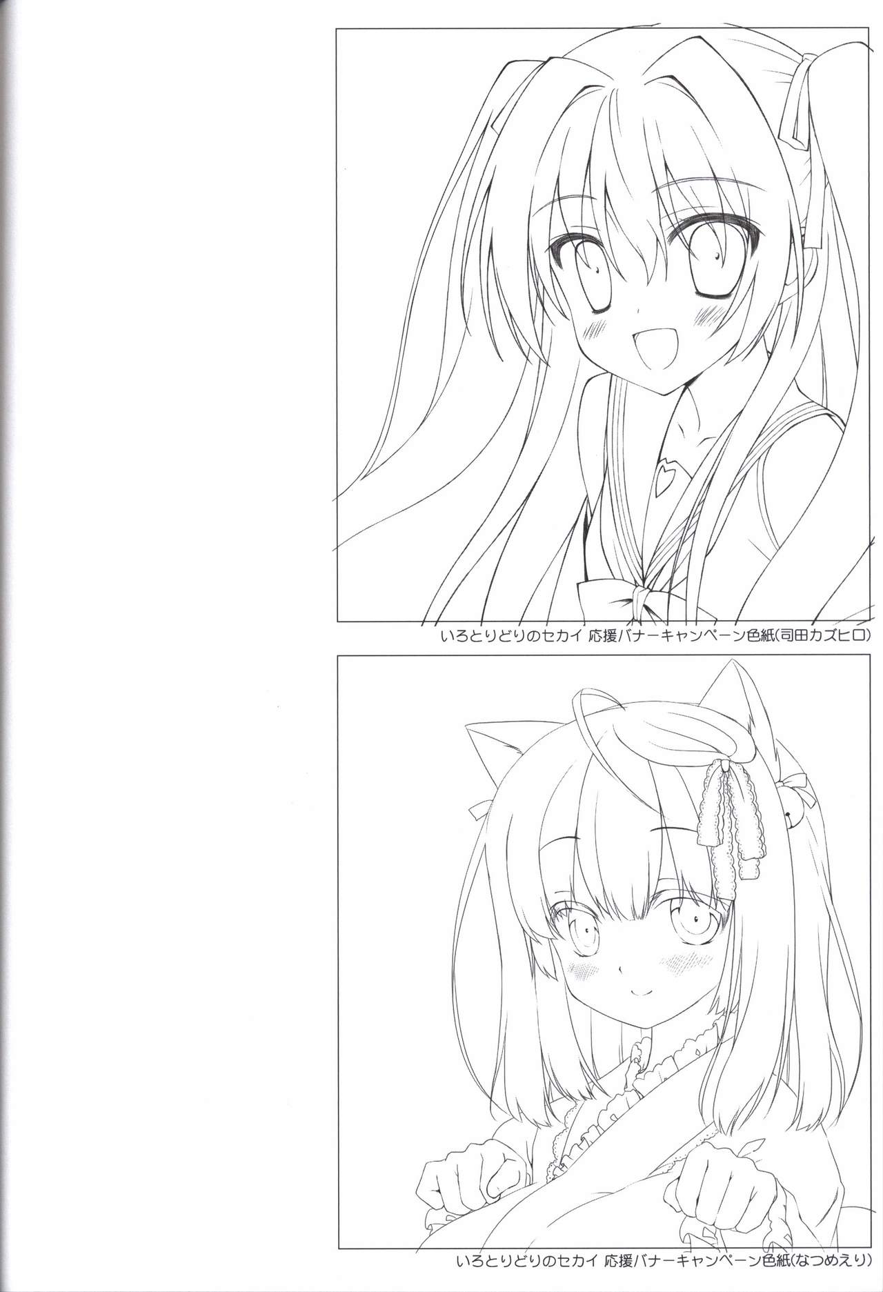 Irotoridori no Sekai  COMPLETE ARTWORKS LAST VOLUME page 39 full