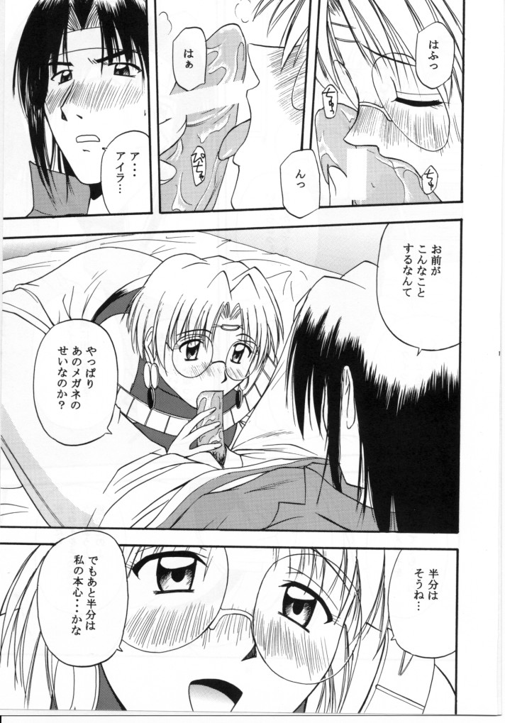 (C60) [G-SCAN CORP., MORIMI-YA (Morimi Ashita, Satou Chagashi)] HALEM NIGHT (Rune Soldier) page 14 full