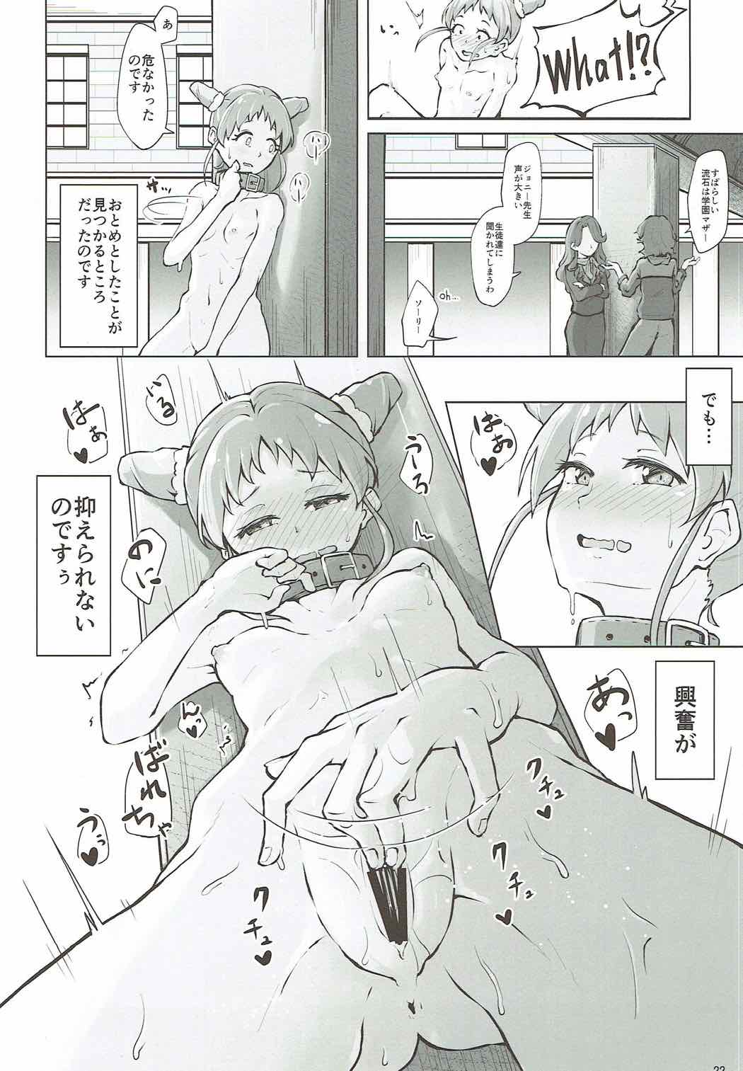 (Geinoujin wa Card ga Inochi! 12) [threshold (exeter)] BYU-BYU-RAINBOW (Aikatsu!) page 20 full