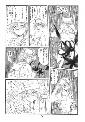 (C52) [MoonRevenge] ONI YURI SONO ICHI - page 5