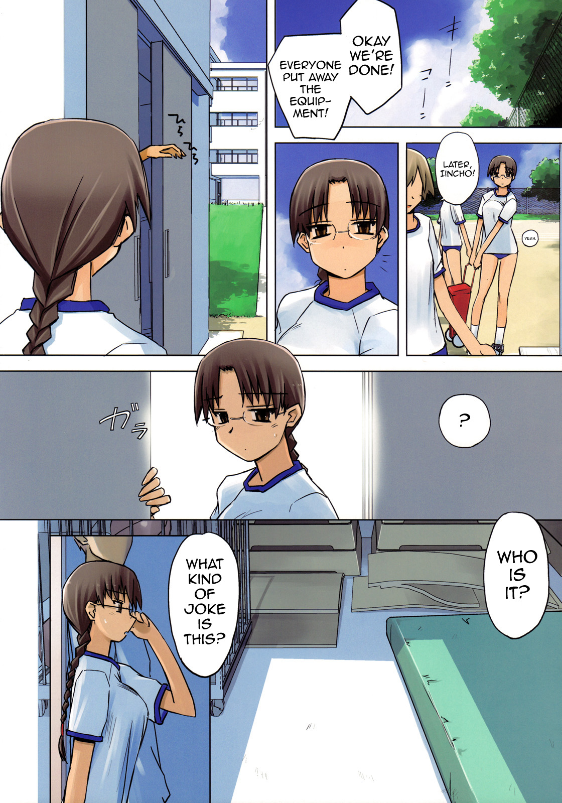 (C78) [Tear Drop (tsuina)] Physical Education (To Heart) [English] [Trinity Translations Team] [Decensored] page 7 full