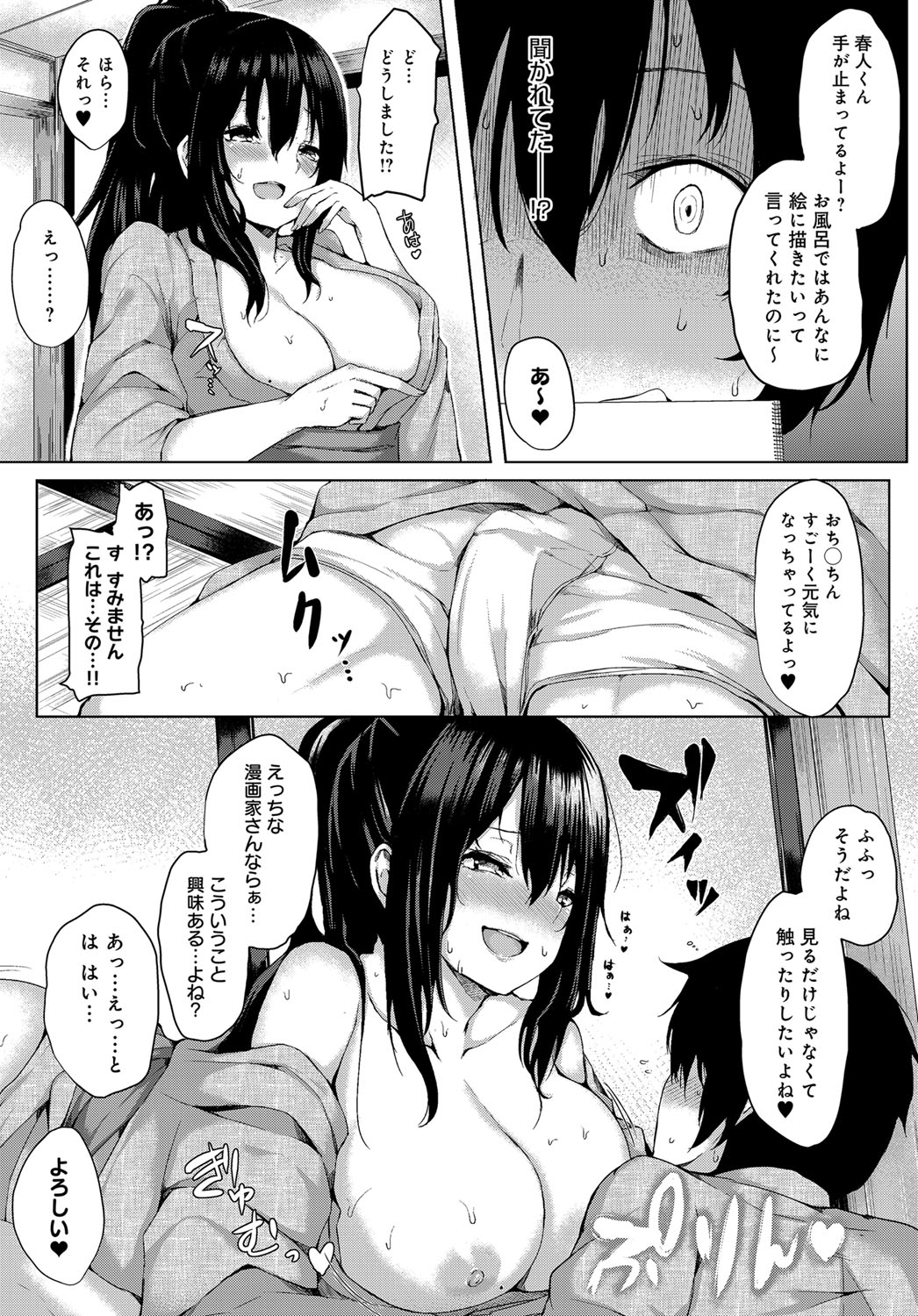 COMIC Anthurium 2018-06 [Digital] page 24 full
