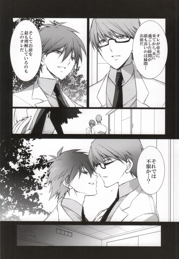 [Gekkou Ride (Sasada Gohan)] Aka no Hesaki (Kuroko no Basuke) page 6 full