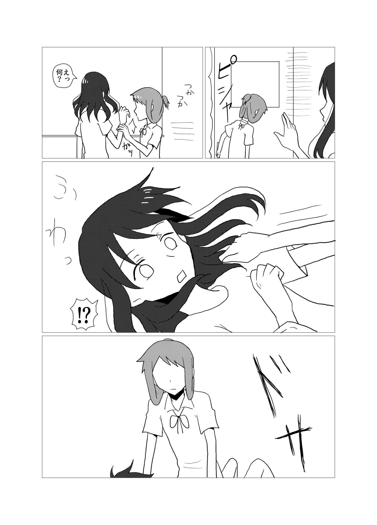 [Purakura (Shio Marimo)] Please give me S. (Saki) [Digital] page 9 full