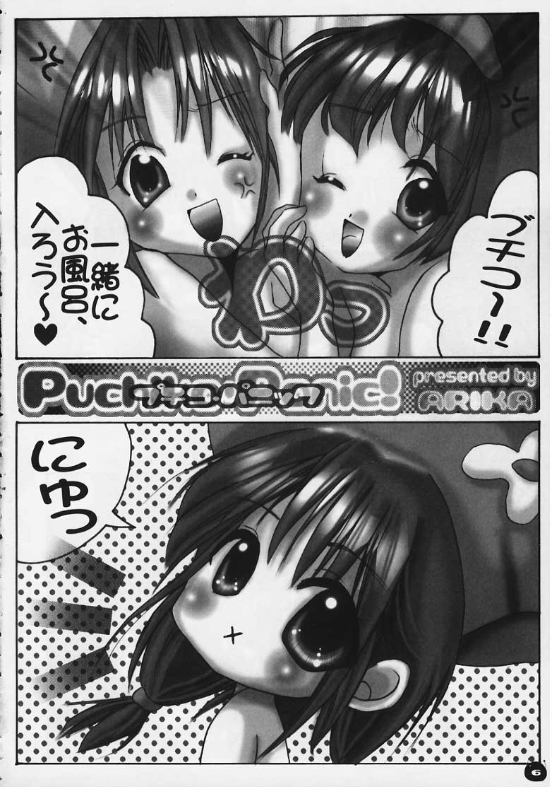 (CR28) [Yaki Ringo (Various)] Pretty Rolita (Di Gi Charat, Ecoko) page 4 full