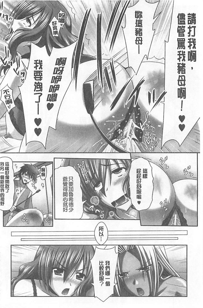 [Sinbo Tamaran, Takeuchi Ken] Harem Wedding The Sweet Honeymoon [Chinese] page 42 full