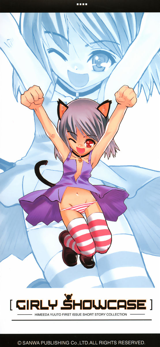 [Himeeda Yuuto] GIRLY SHOWCASE page 3 full