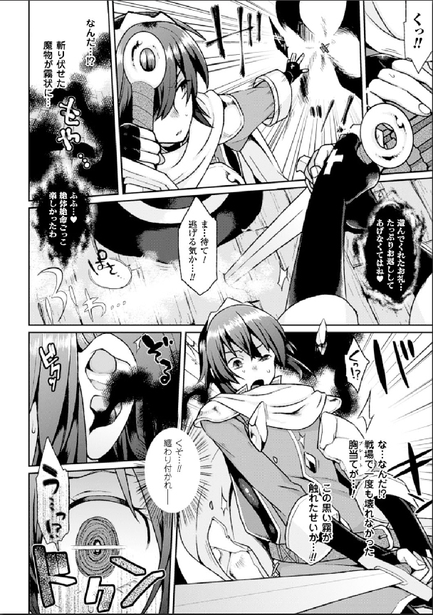 [Anthology] Bessatsu Comic Unreal Nyotaika H wa Tomerarenai Digital Hen Vol. 1 [Digital] page 5 full