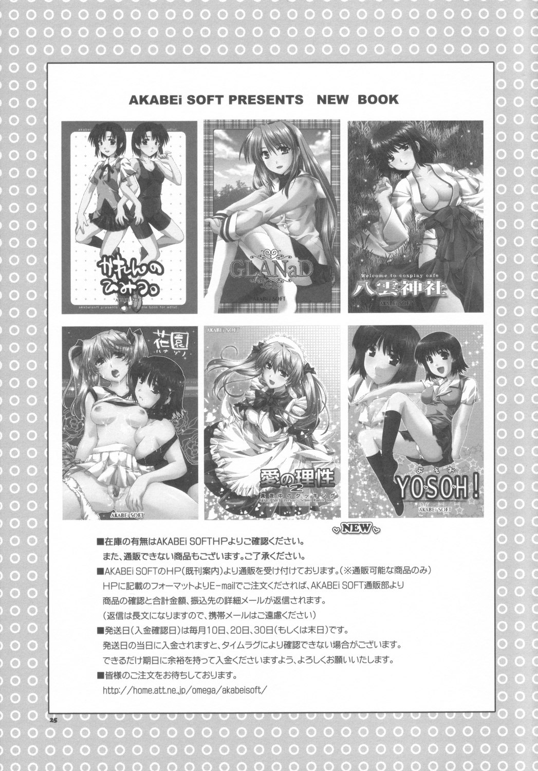 [AKABEi SOFT (Alpha)] Mikoto Sensei!! (School Rumble) page 24 full