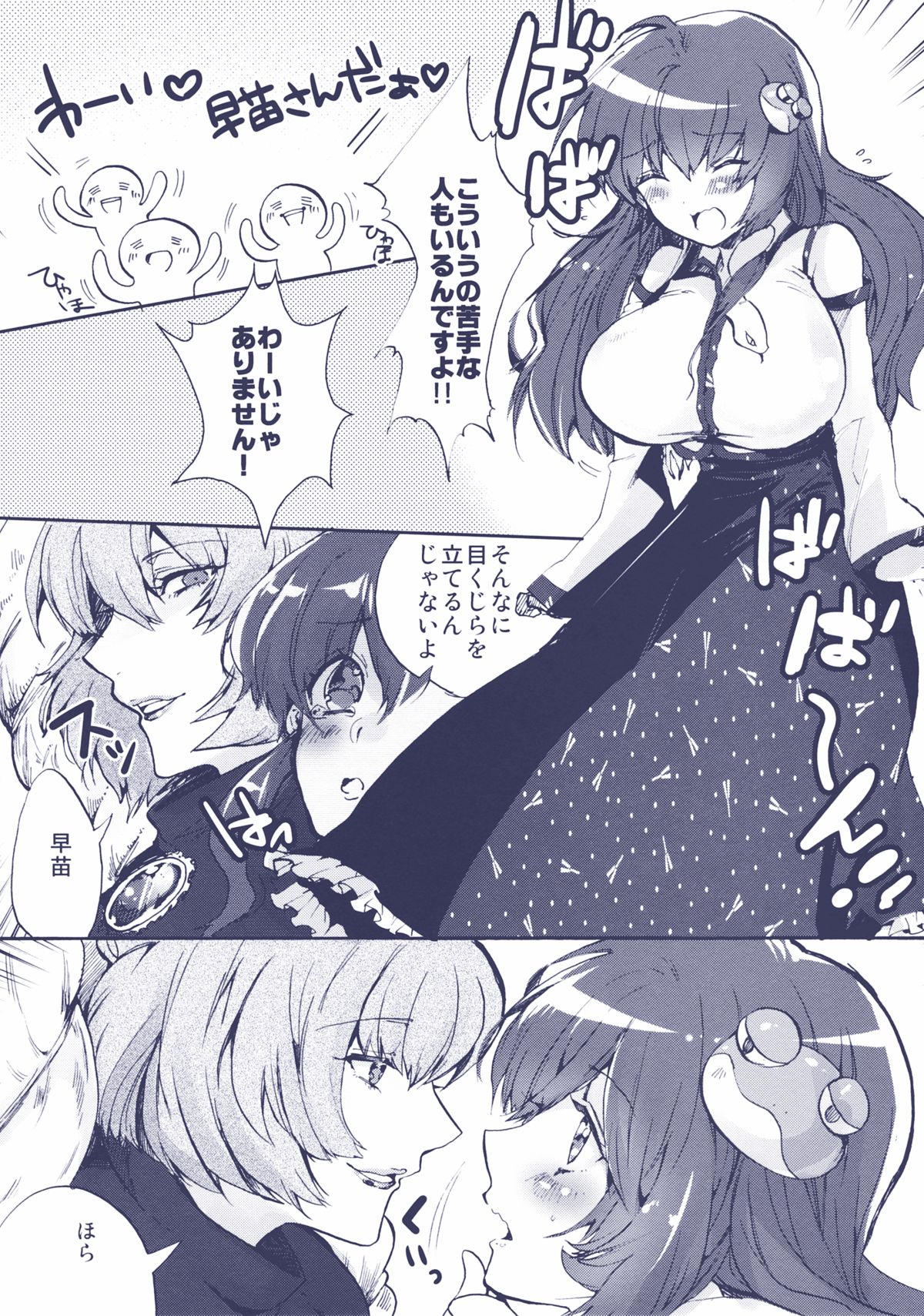 (C84) [ROMEO DASH (Kitto Shibaru)] Naisho desuyo, Reimu-san! (Touhou Project) page 5 full