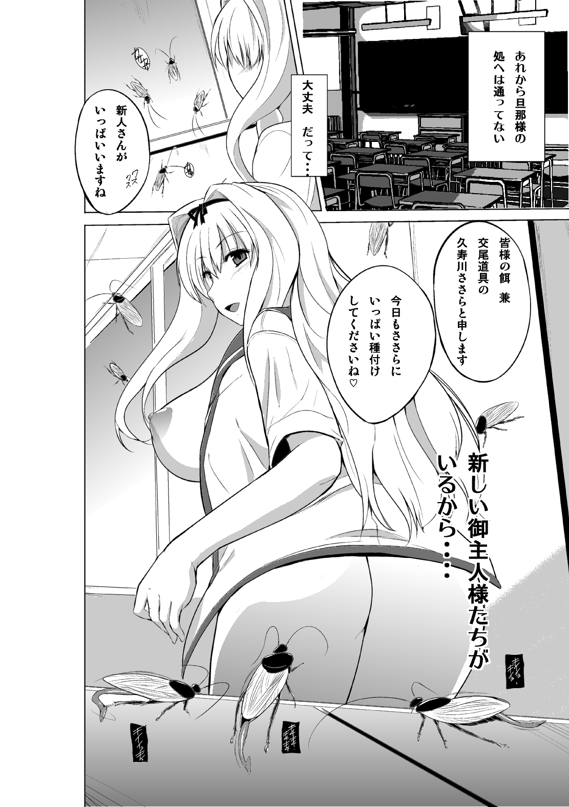 [Tiba-Santi (Misuke)] Mushi no Oyuugi 2 (ToHeart2 Dungeon Travelers) [Decensored] page 20 full