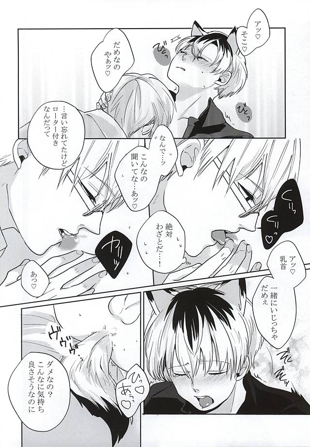 (Shoku no Kyouen 2) [odd. (Sakura Mayu)] Sasaki Haise wa × Saretai (Tokyo Ghoul) page 9 full