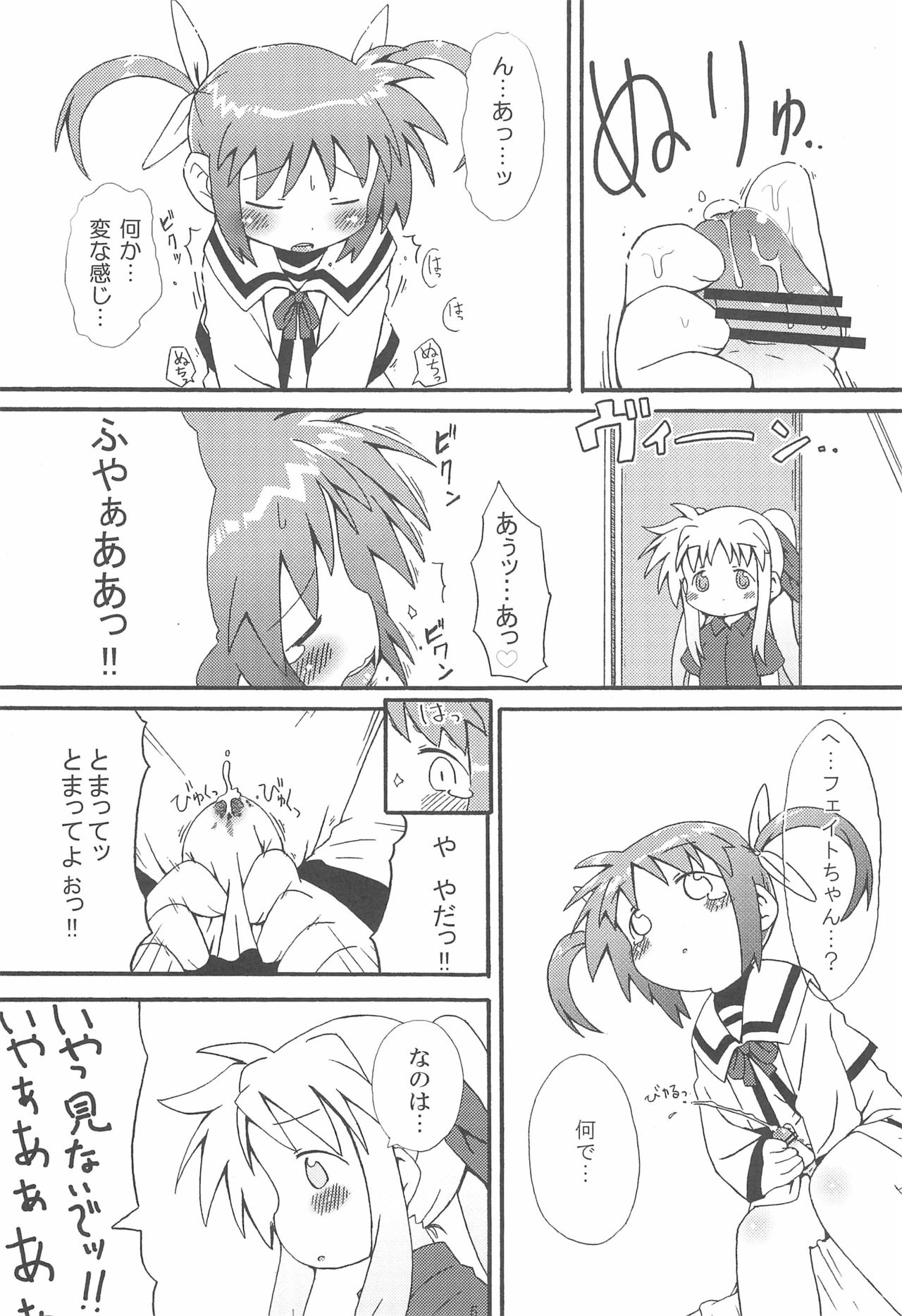 (COMIC1☆4) [Kaishundou Honpo (Kaishundou)] Himitsu no Nanoha (Mahou Shoujo Lyrical Nanoha) page 7 full