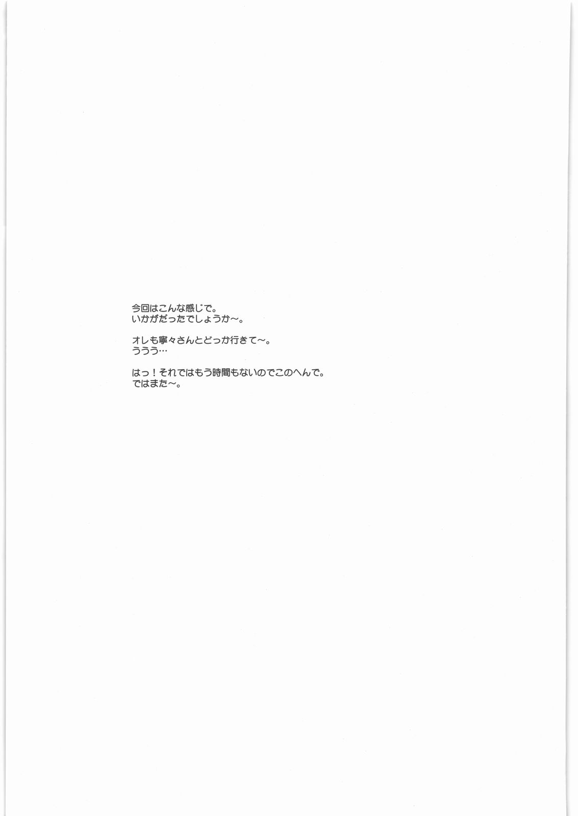 (C78) [MEKONGDELTA&DELTAFORCE (Zenki, Route39)] IMANOKIMIHA PIKAPIKANI HIKATTE 3 (Love Plus) page 56 full